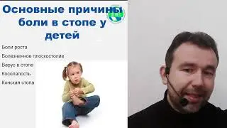 Ножки устали и болят. Тейпирование детей.