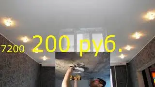 Новинки НАТЯЖНЫХ ПОТОЛКОВ в ДНР + ЦЕНА за квадрат  Донецк, Макеевка, Горловка, Енакиево.