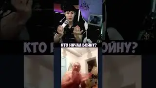 КТО НАЧАЛ ВОЕВАТЬ?