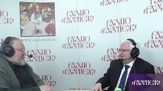 Евгений Никифоров и Сергей Иванович Куцев, Радио Радонеж, 22.02.2023