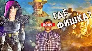 О ЧЕМ БЫЛ FALLOUT: NEW VEGAS?