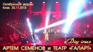 Артем Семенов и театр 