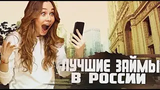 Займер: Удобный Сервис для Взятия Займа