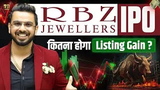 RBZ Jewellers IPO Review | Listing Gain GMP & All Details | Share Market