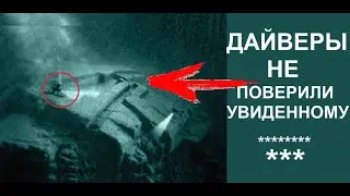 Странный гигантский объект обнаружили дайверы на дне моря. Аномалия на дне Балтики