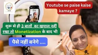 YouTube Se Paise Kaise Kamaye 💰 Youtube channel kaise banaye aur paise kaise kamaye | you tube par