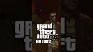 🤔Что будет за 100% прохождение GTA 4