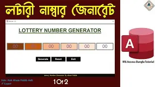 1. Lottery Number Generator In MS Access Bangla Tutorial |MS Access Bangla Tutorial |Ahsan Tech Tips