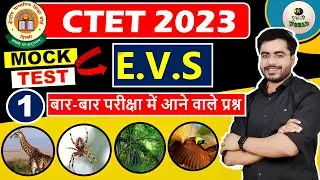 CTET EVS TEST | Ctet Evs Ncert topic Evs Mock Test | guruji world | Evs live test | Evs mock test