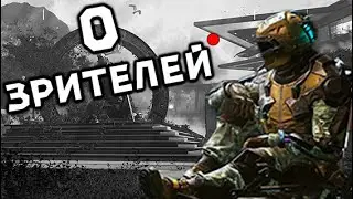 0 зрителей- никто не пришёл! Проходим спецухи!  Берём алмаз в WARFACE!