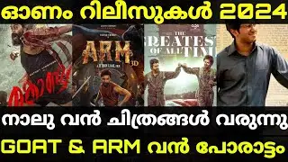 Onam Kerala Release 2024 | Onam Malayalam Movie Release 2024 | Onam Day Movies 2024