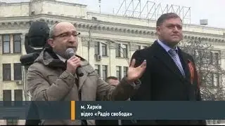 Кернес та Добкін на проросійському мітингу в Харкові