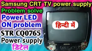 Samsung CRT TV power supply problem | Samsung CRT TV Standby problem | Part 1