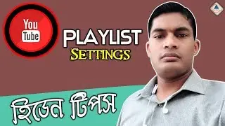 YouTube Playlist Settings Hidden Tips in Bangla || Ahsan Tech Tips