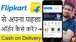 How To Order On Flipkart Cash On Delivery | Flipkart Par Order Kaise Karte Hain 2024