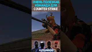 КАК УБРАТЬ РЕКЛАМУ НА ЭКРАНЕ В CS 🤔 #shorts #cs