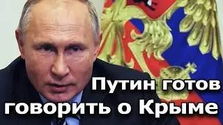 Но есть нюанс: пресс секретарь российского президента рассказал о возможности встречи с Зеленским.