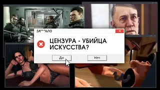 ЗА***ЛО. ЦЕНЗУРА, НУ СКОЛЬКО МОЖНО?