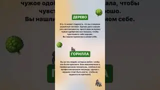 психологический тест