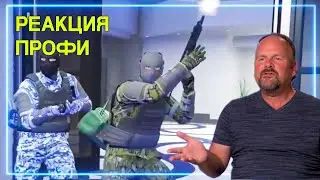 Бывший Грабитель Банка Смотрит Ограбление в GTA Online: The Diamond Casino Heist | Реакция Профи