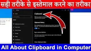 What is Clipboard in Computer (Proper Use) How to Use Clipboard on Windows 10