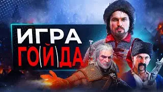 Обзор Смута (Русский Ведьмак)