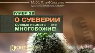 Аудиокнига: «Предел желающего» — ГЛАВА 28
