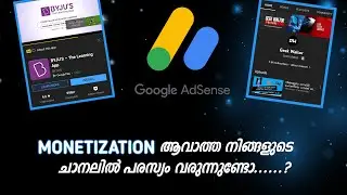 MONETIZE  ആവാത്ത  ചാനലിൽ പരസ്യം വരുന്നുണ്ടോ ?........