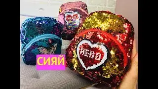 ОРИГИНАЛЬНЫЕ ДЕТСКИЕ РЮКЗАКИ С ПАЙЕТКАМИ МЕНЯЮТ РИСУНОК