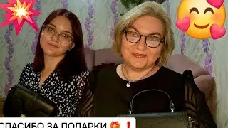 Эльвина ❤️❗️Спасибо 🙏за подарки 🎁