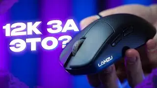 Lamzu Maya X - ИМБА или ПРОВАЛ? | Опыт использования