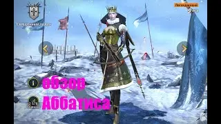 ☦Raid: Shadow Legends☦. Аббатиса - раскольщик и атакер в одном лице.