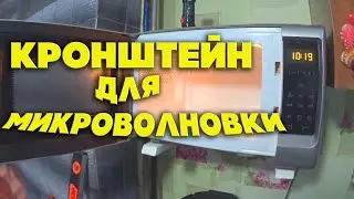 Сделай сам своими руками в домашних условиях. Полезная самоделка для дома! Кронштейн