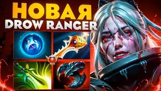 НОВАЯ ДРОВКА ОТ AME В ТЯЖЕЛОЙ ИГРЕ🔥| Drow Ranger 7.37c