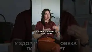 ЭТИ запахи ПОКАЖУТ, что вы БОЛЬНЫ! #запах #здоровье