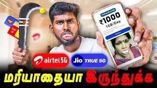 Jio & Airtel Price Hike Roast 🤯💲 - இந்த அநியாயம் பண்றீங்களேடா 👿