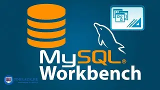 Создание базы данных в программе MySQL Workbench.