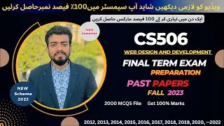 Cs506 final term exam Preparation fall 2023 | Cs506 Past papers | Cs506 Current paper 2023