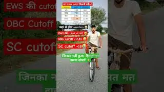 UP Police Constable 60244 Cutoff All category, UP police constable final result 