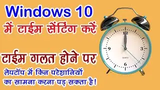 How to Set Alarms and Timers in Windows 10 | Windows 10  mein alarm aur taimar kaise set karen?