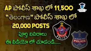 Ap police notification 2020|ap police notofication2020 latest news ts police notification 2020