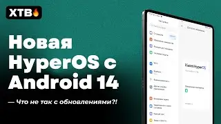 🔥ПОСТАВИЛ HyperOS 1.0.6.0 (Global) с Android 14 // Стабильность или нет?