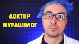 АСМР Верни Себе Мурашки  - 500 % эффект мурашек гарантирован!