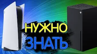 PS5 ИЛИ XBOX SERIES X? НУЖНО ЗНАТЬ!