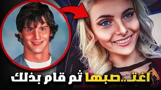 القضية التي جعلت نتفلكس يصنعون منها فيلم | قصة جريمة حقيقية