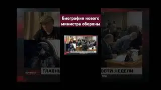 Разведос Биография нового министра обороны Андрей Белоусов  министерство обороны России Razvedos СВО