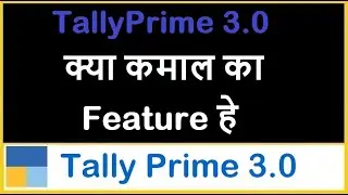 TALLY PRIME 3.0  NEW FEATURE | RETAIN ORIGINAL VOUCHER NO.