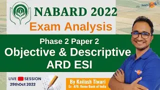 NABARD 2022  Phase 2 Exam Analysis | Paper 2 Objective & Descriptive ARD ESI | Questions Asked