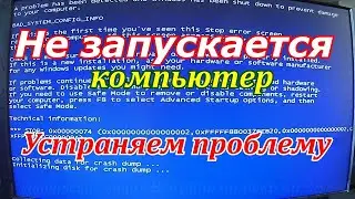 Почему не запускается компьютер черный экран призапуске.Устраняем проблему.