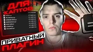 ЭТО НОВЫЙ HEAVYFIST ДЛЯ AMAZING ONLINE?! КАПТ АМАЗИНГ РП! HFIST AMAZING RP! СЛИВ ХФИСТА АМАЗИНГ РП